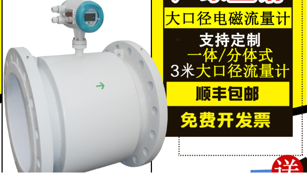 怎樣選擇一家可靠的（de）電磁流量計生產廠家