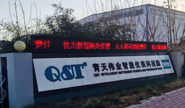 冷風中的青天（tiān）仙踪林国精产品视频儀器儀表有限公司晨（chén）會